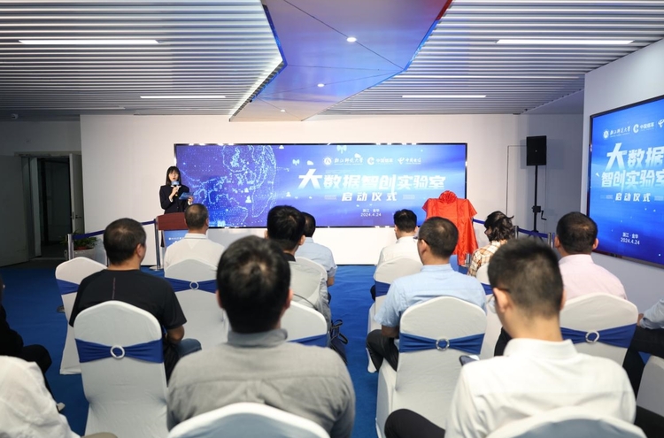 浙江金华:“大数据智创实验室”正式挂牌成立_fororder_微信截图_20240426170256