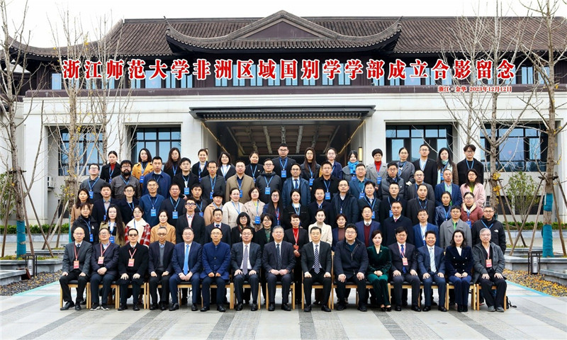 成人导航非洲区域国别学学部成立合影留念。主办方供图