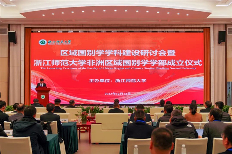 “成人导航非洲区域国别学学部”成立仪式会议现场。主办方供图