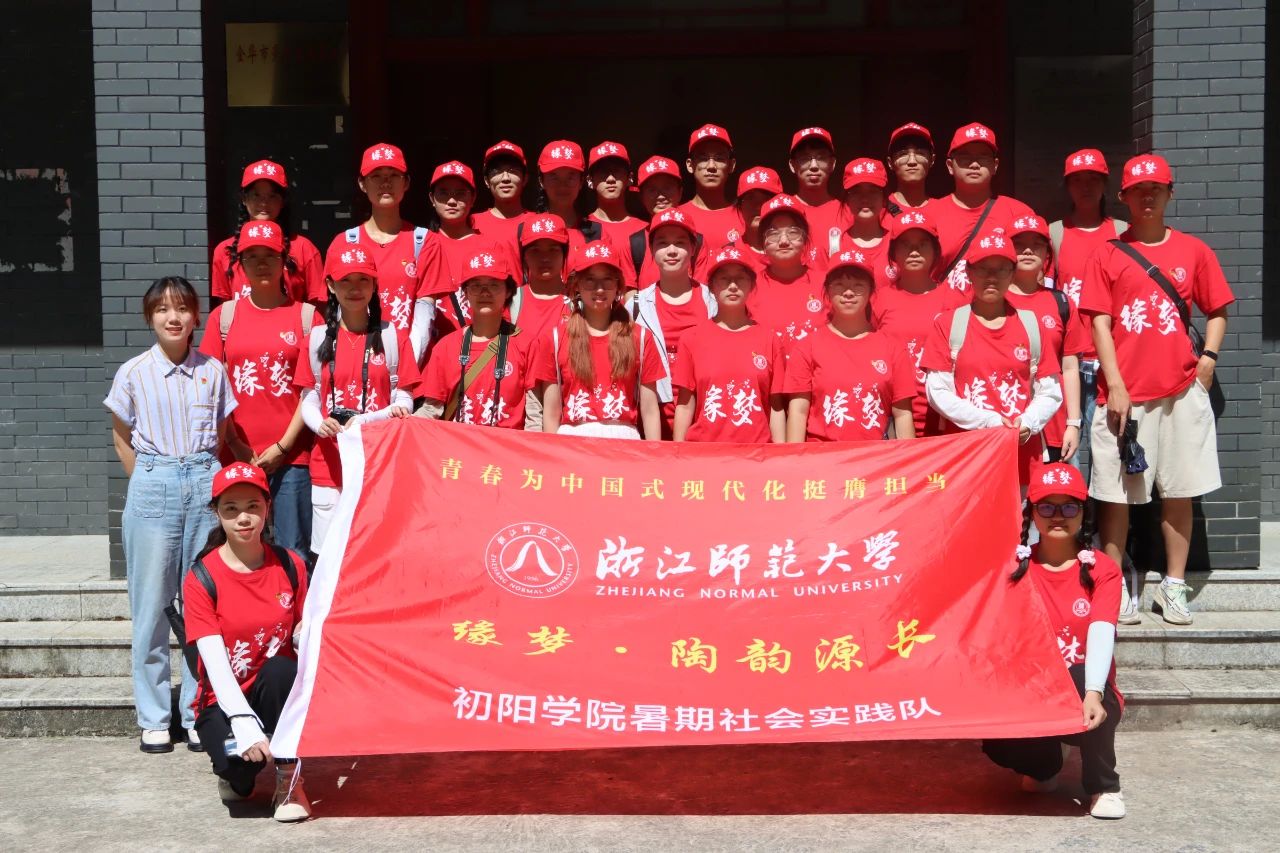ee48aef8b32d658c93fb5c7955329c5f.jpg 寻梦陶野,启共富新程,初阳青年绘蓝图