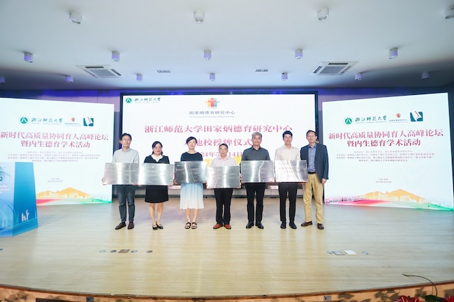 1715778639658558.jpg 图9 授牌仪式图.jpg
