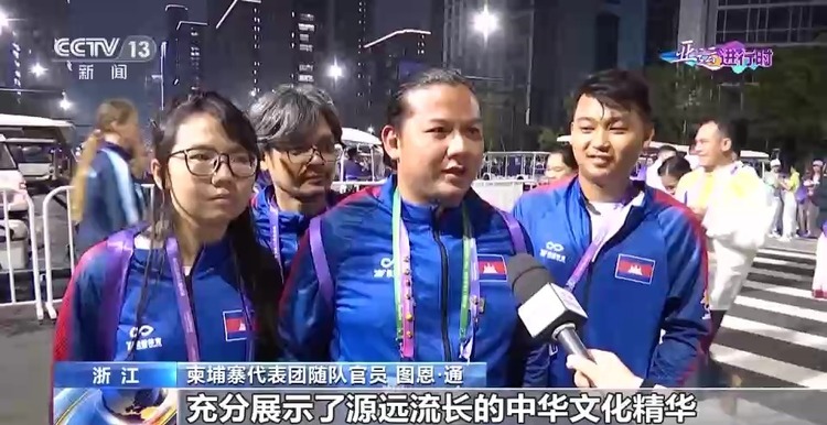 共同见证盛会开幕!运动员和随队官员点赞开幕式设计