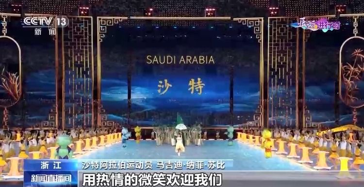 共同见证盛会开幕!运动员和随队官员点赞开幕式设计
