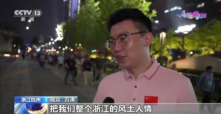 共同见证盛会开幕!运动员和随队官员点赞开幕式设计