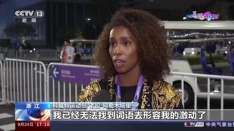 共同见证盛会开幕!运动员和随队官员点赞开幕式设计
