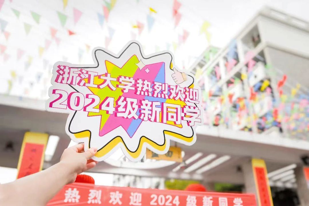 浙江大学0.jpg