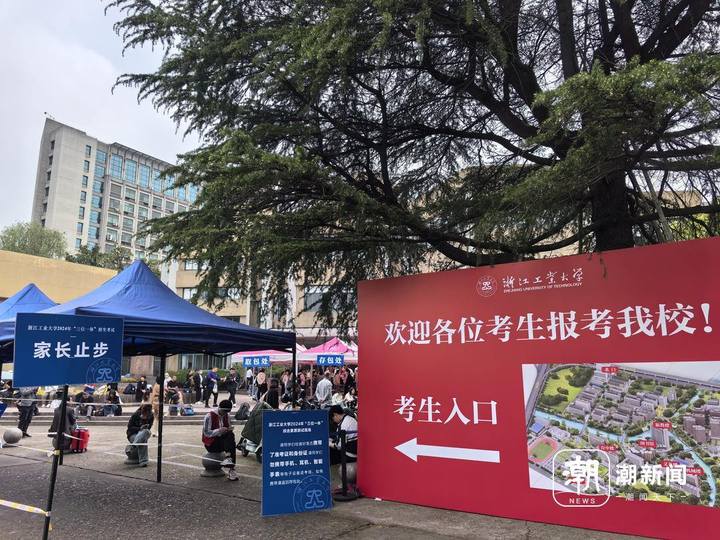 浙工大2.jpg
