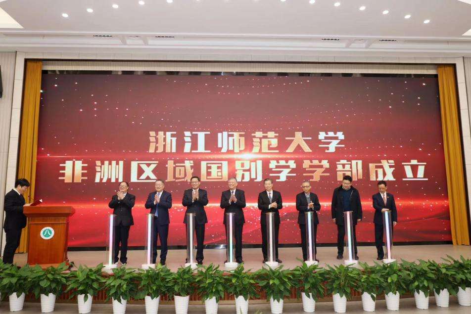 成人导航成立全国首个非洲区域国别学学部 微信图片_20231213210837